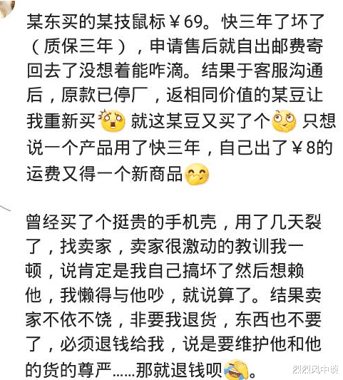 |买的手机有问题，本想退货退款，奈何商家直接同意了仅退款的要求