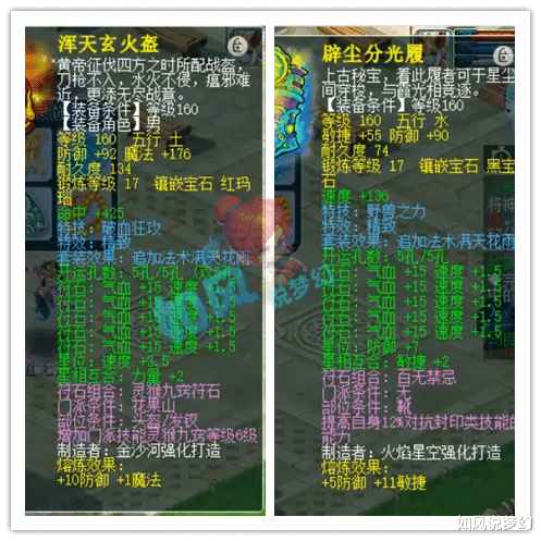 [梦幻西游]梦幻西游：重磅！文哥计划购买喜狼1080神器扇子，密谋姑苏城霸业！