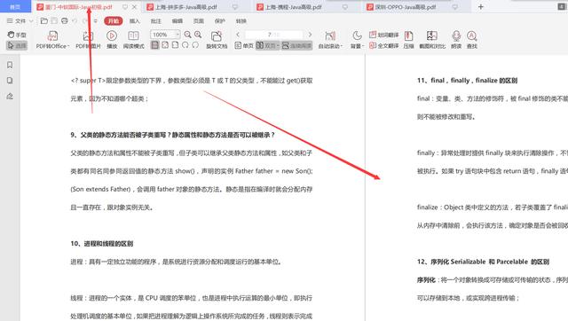 美团▲阿里P8大牛透出,入职阿里必备12套Java面试题,适合从校招到社招