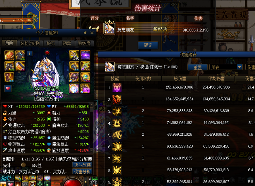 「红眼」DNF：Eiji鼓吹天堂舞姬，红眼防具毕业后，打完伤害连自己都笑了