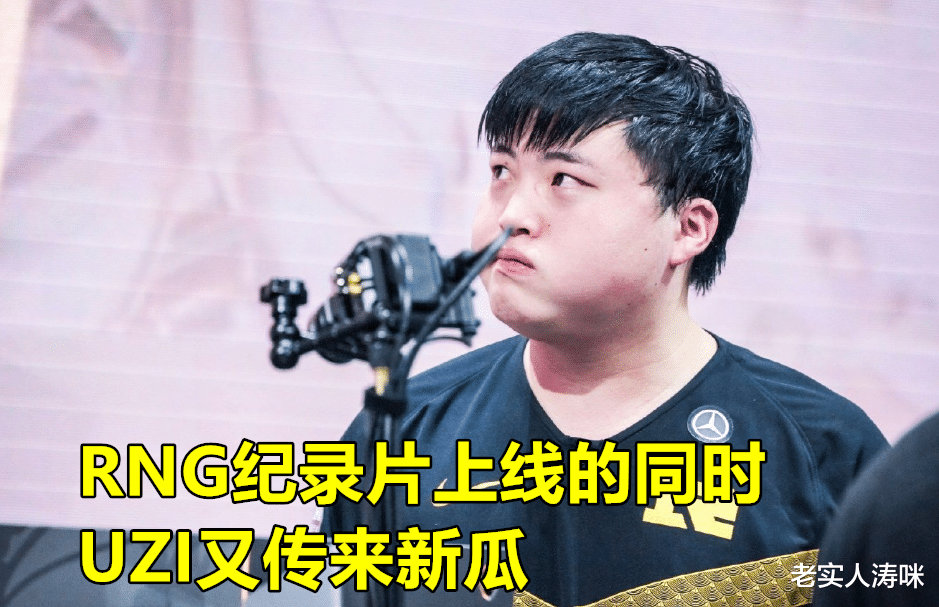 Uzi|UZI复出再传“新瓜”？Dota2大佬爆料：有队报价上亿请乌兹出山