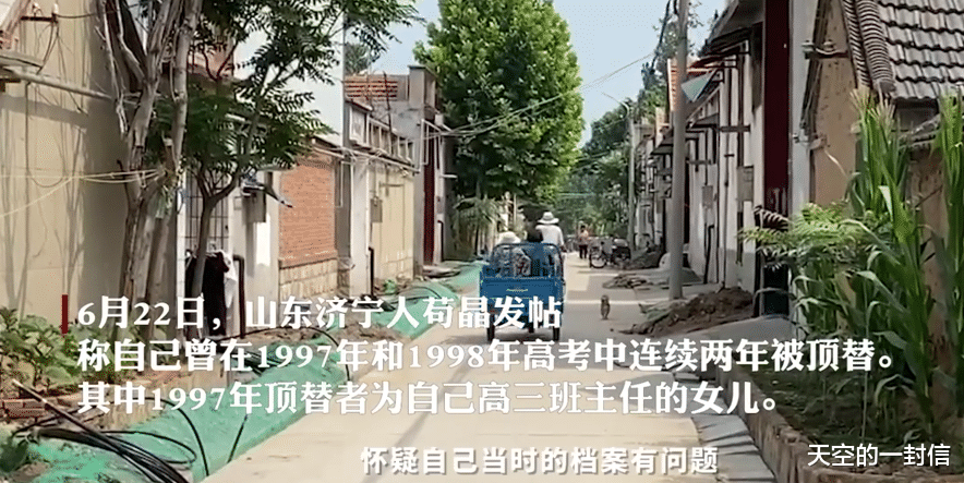 ▲被顶替者苟晶的班主任，曾霸气留下1万元：你们家有个孙女在高考？