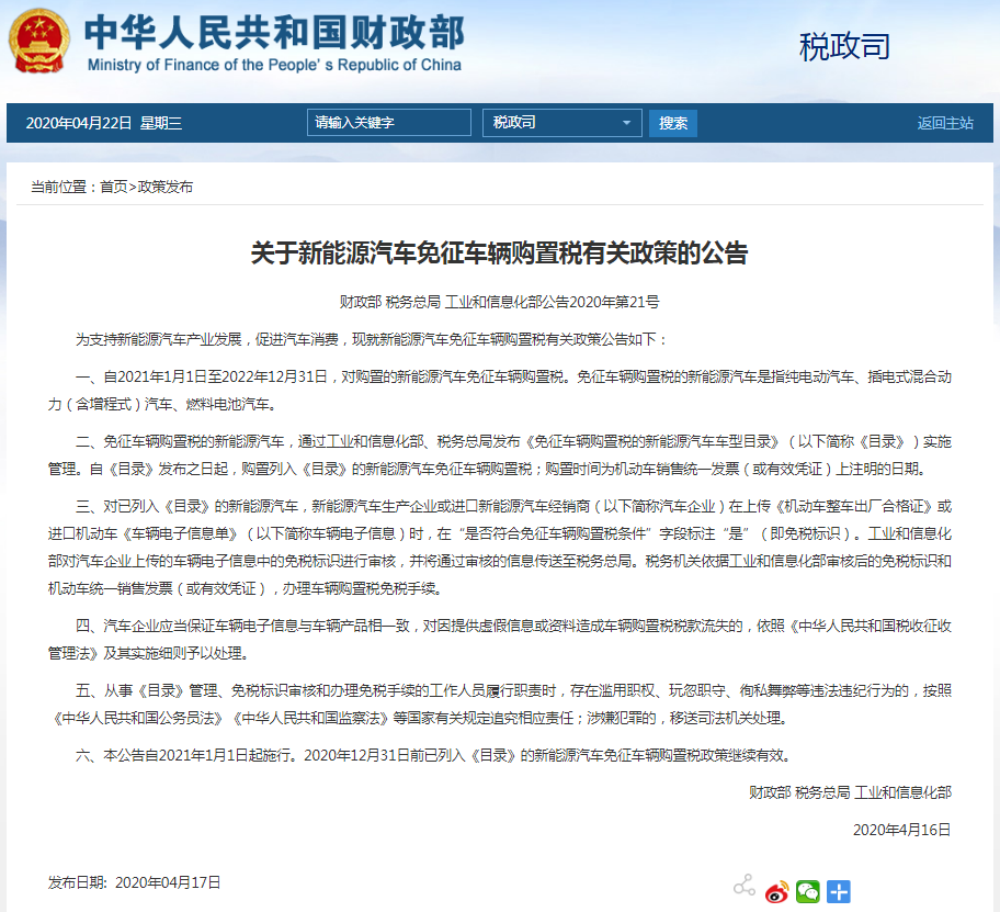 东莞：公告来了，再延长两年！