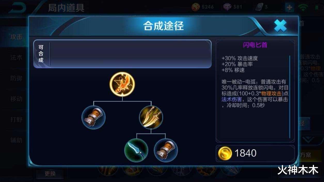 混世魔王程咬金|王者荣耀:新赛季更新才8天,最强战神已经诞生,自带600攻击力