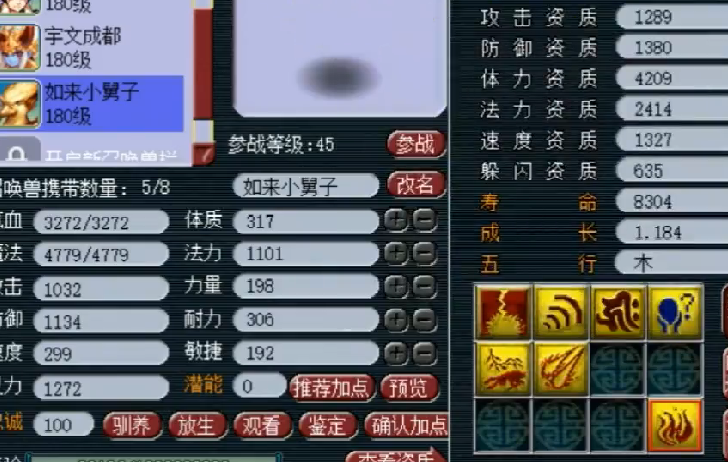 单机|梦幻西游:毅力玩家开启单机模式,不花一分钱升级到175化圣九