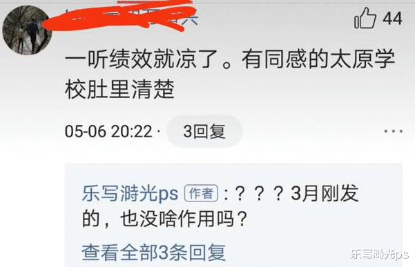 「太原」2020年是教师最期待的一年“加薪，评职，单列班主任津贴”你怎么看？