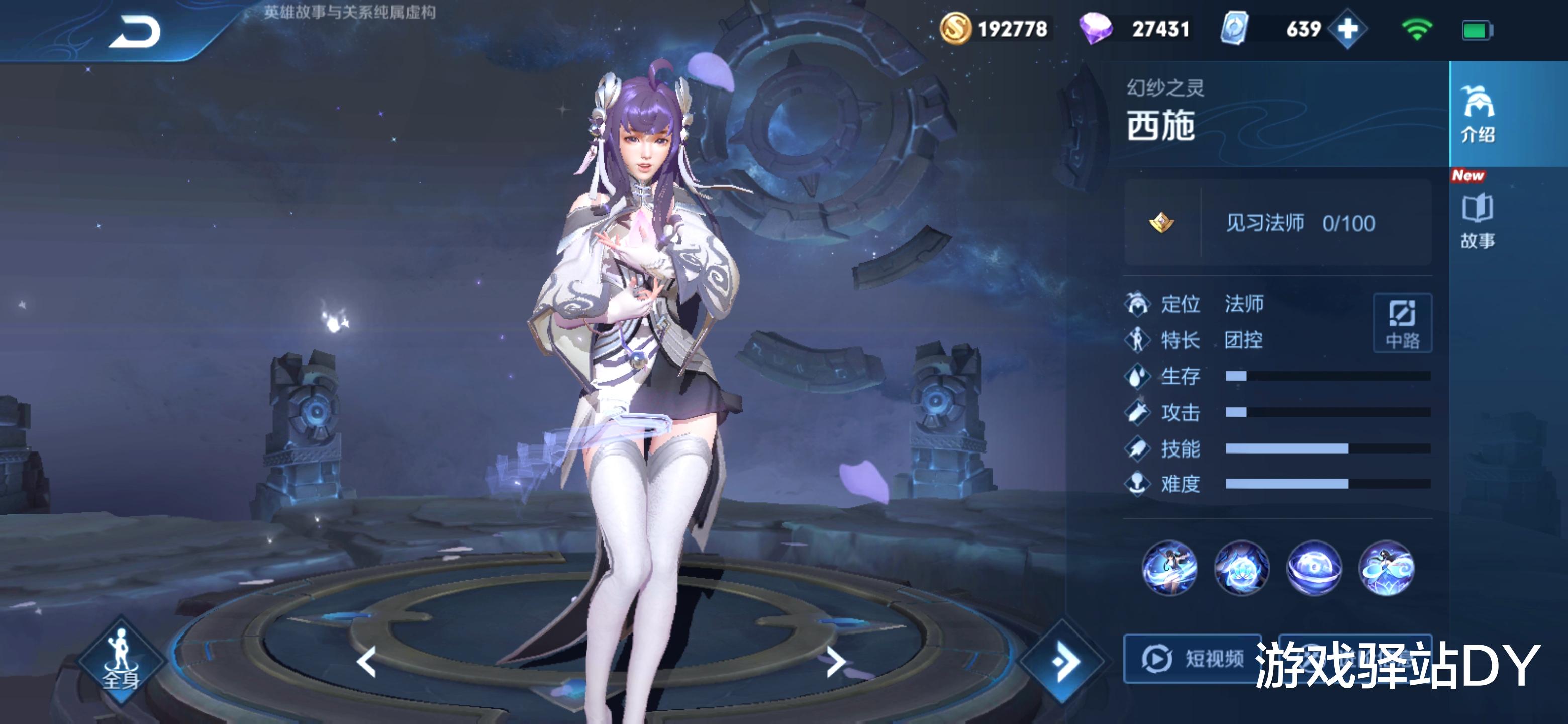 #老夫子#体验服4.24更新：11位英雄调整，西施新增自动寻敌，老夫子削弱