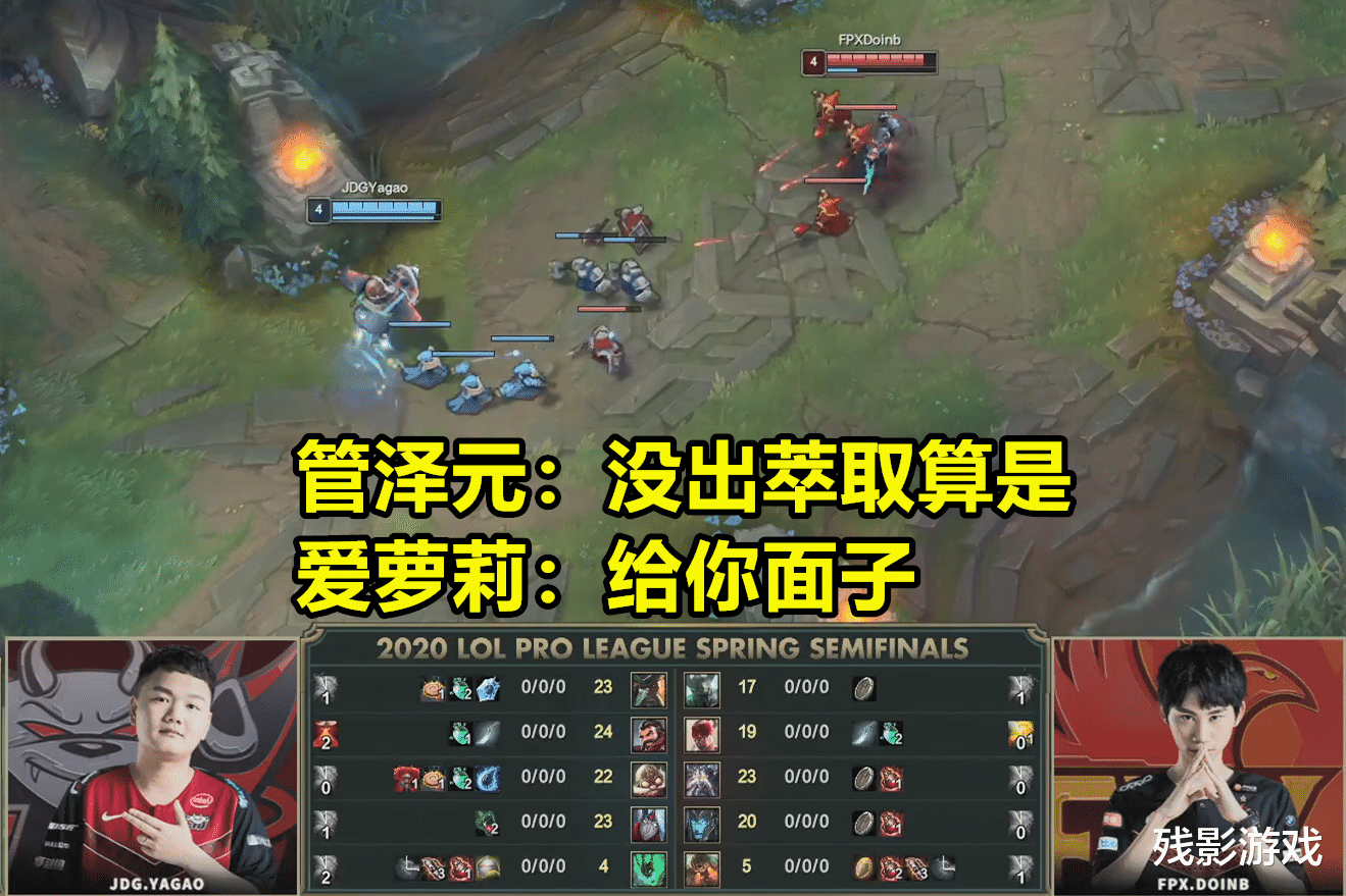 【金泰相】Doinb复盘FPX,见解说胡乱分析,当场关闭回放:他们都看不懂吗?