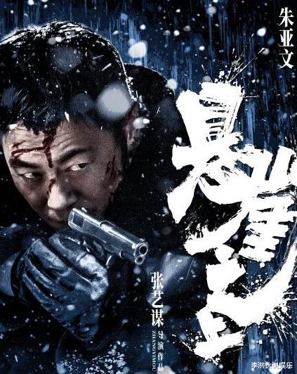 张艺谋|张艺谋的首部谍战片海报来了，看完是谁出演后，这票房不用愁了