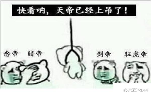 地下城与勇士|DNF:他们,重新定义了职业平衡