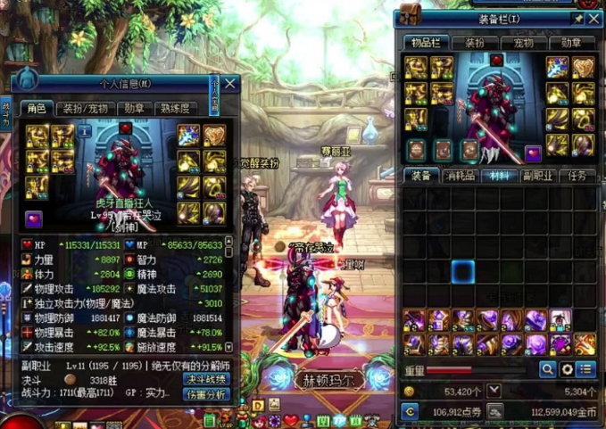 『地下城与勇士』DNF:狂人最想要的东西,能附加8%伤害,可惜充钱都弄不到!