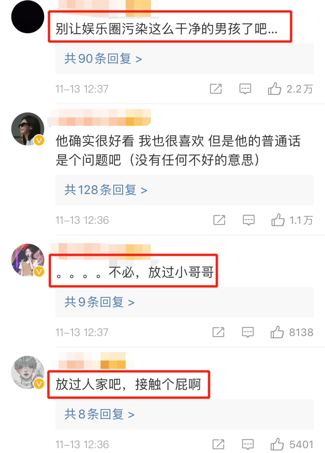 藏族|爆红一天就跌落神坛，是他的错吗？