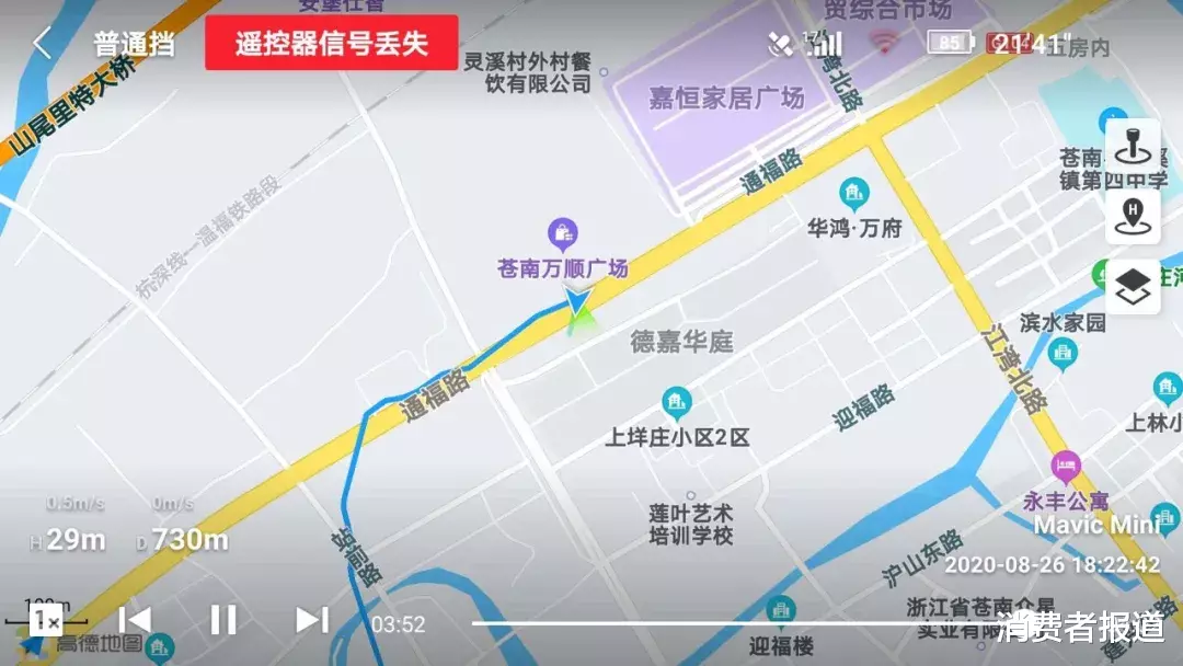 飞行器|购买10天左右，大疆无人机在小区上空失踪