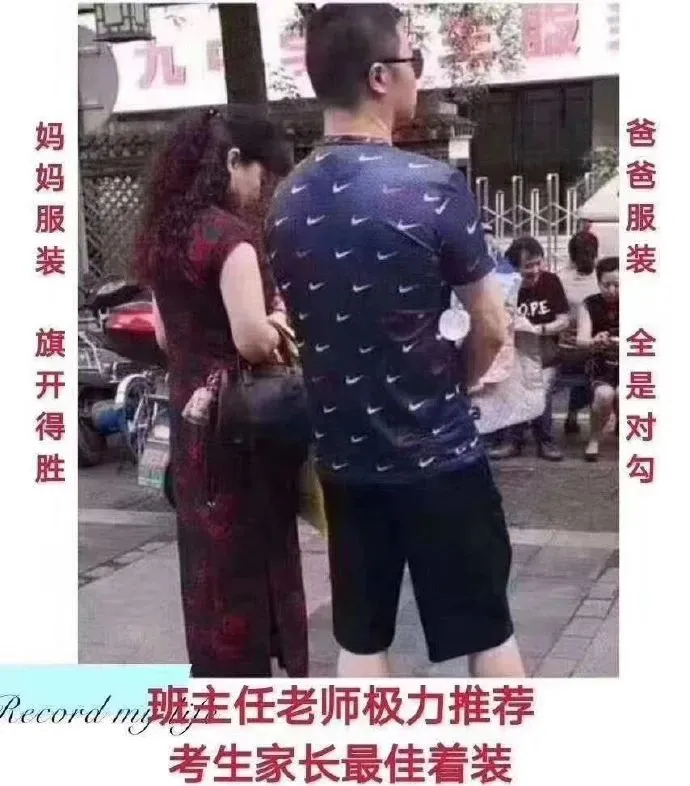 甘蔗|“考生家长为啥要拿甘蔗挂香蕉等候？”哈哈哈像极了丐帮开会...