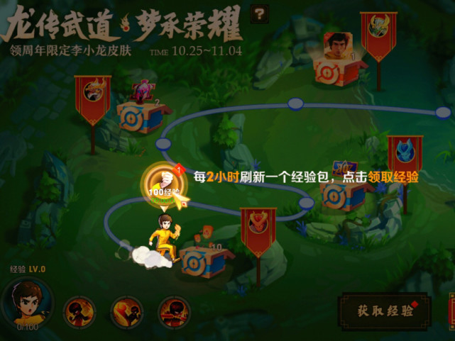 李小龙|李小龙挑战活动已开启，教你三天领取新皮肤，88碎片这次省了！