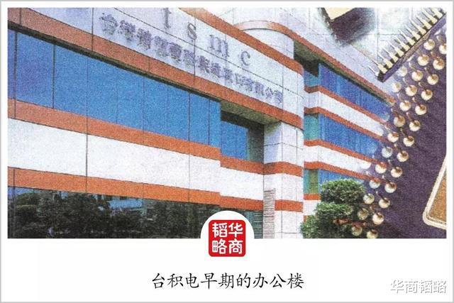 【台积电】半导体巨人张忠谋,40年笑傲世界无敌手,一双皮鞋穿10年