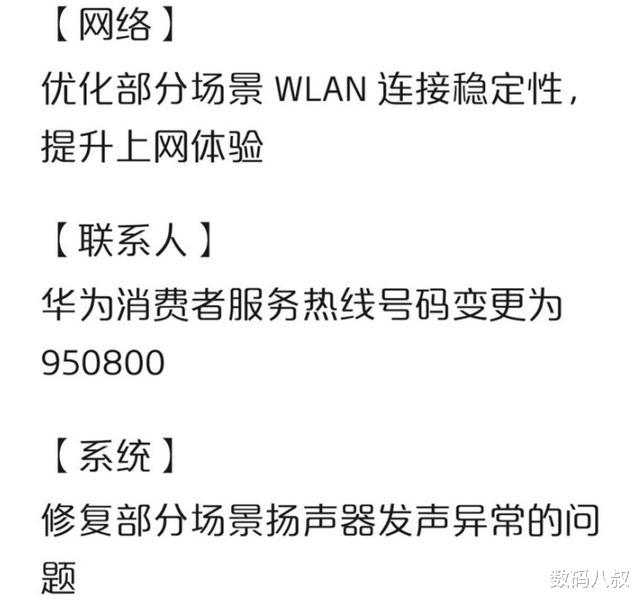 华为@华为推送 EMUI 10.1 更新，更新包足足4.39GB，提升花粉使用体验