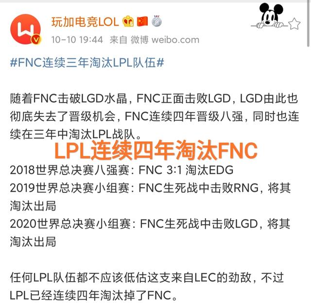 lpl|“世界赛最强克星”出现，连续三年淘汰LPL队伍，余霜采访引好评