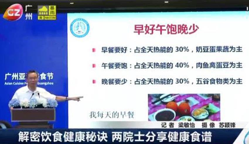 #钟南山#钟南山推荐：10种健康食物，营养丰富增体能，网友：今年要吃全了