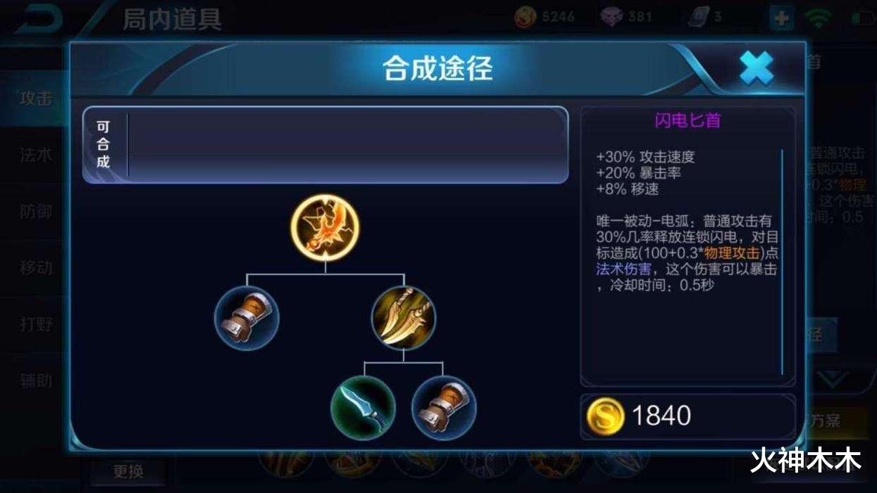 吕布|不出“电刀”就是废物的3个坦克，吕布上榜，榜首自带600点攻击力