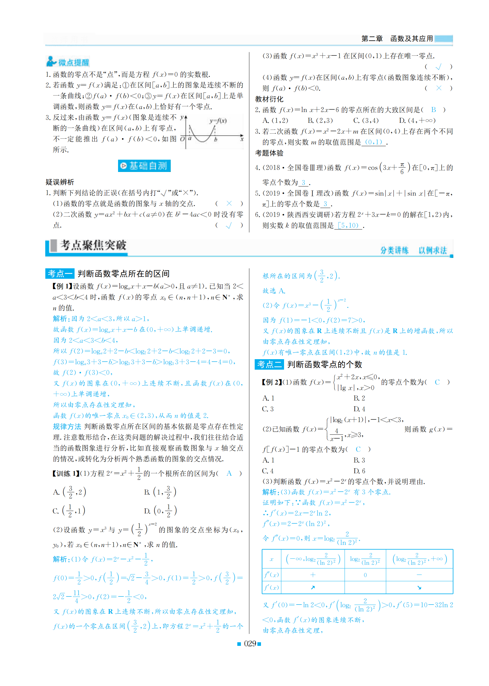数学|新课标丨2021届新高考数学，一轮复习实用资料256页汇总，可打印