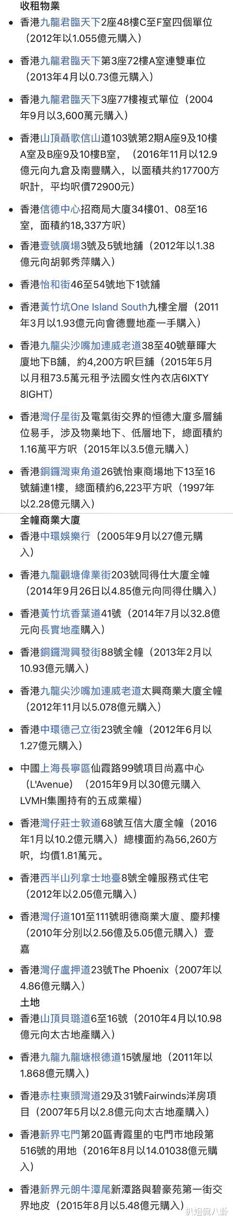 赌王：赌王何鸿燊四房老婆的豪宅，大房最贵气，四太梁安琪的房产两只手数不过来