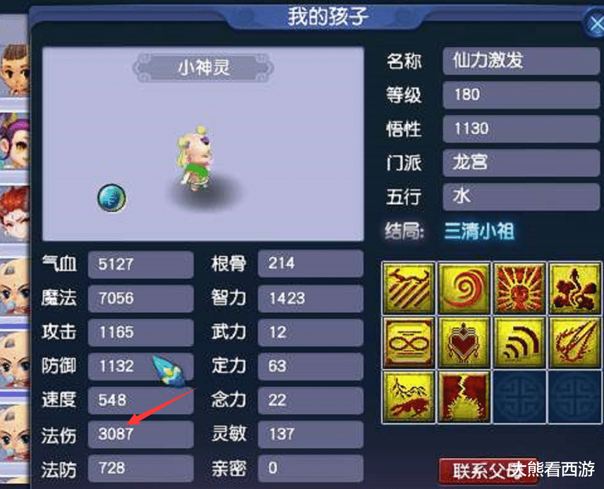 梦幻西游|梦幻西游：六艺修行任务全流程&试炼任务攻略，助你圆梦超级神童