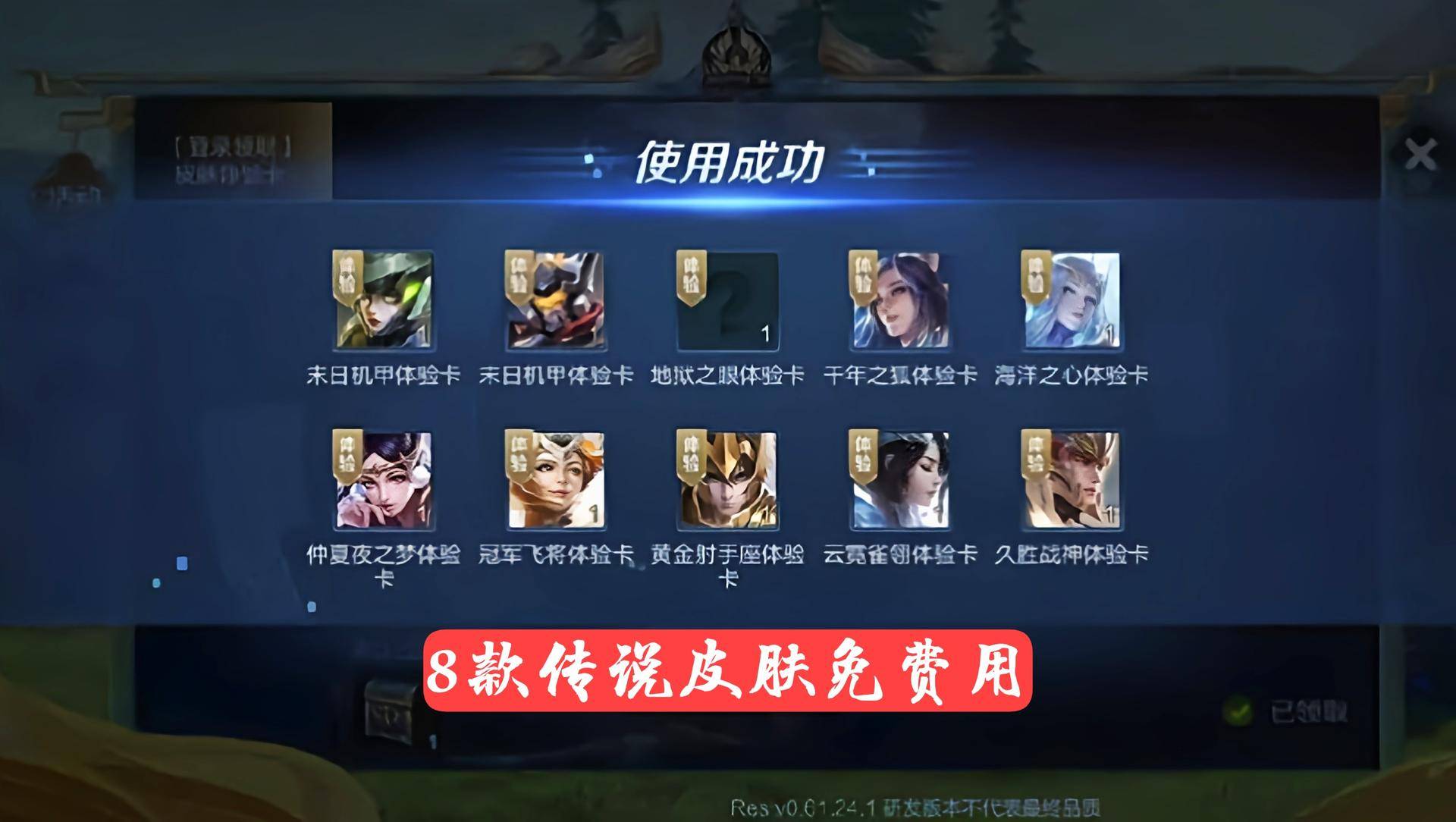 王者荣耀|王者荣耀:8款传说皮肤免费用,宫本重做完成,源梦皮肤给妲己