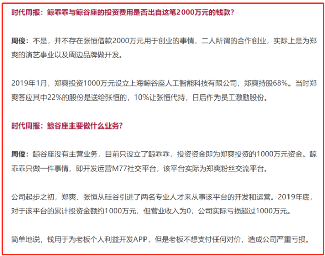 郑爽|网曝郑爽父女现身北京卫视，现场录制了退圈声明