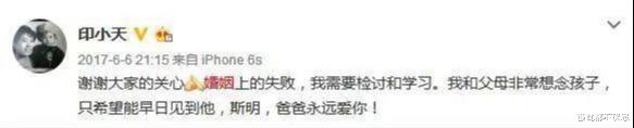 印小天|5年前，印小天210万娶“假货”进门，被骗千万只有儿子是真的