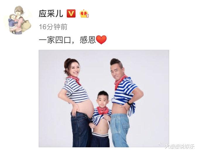 二胎|应采儿顺利诞下二胎！发文宣布一家四口，内部人爆料二胎性别