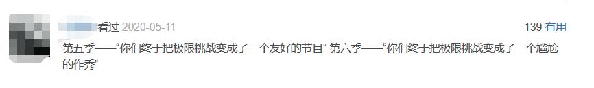 【极限挑战】为什么离了黄渤，《极限挑战》就不行了？