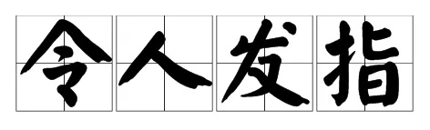 冰视频 “美女”邀约“赤诚相见”,小伙照做钱包险被榨干,“美女”:可别挑战我的耐心哦