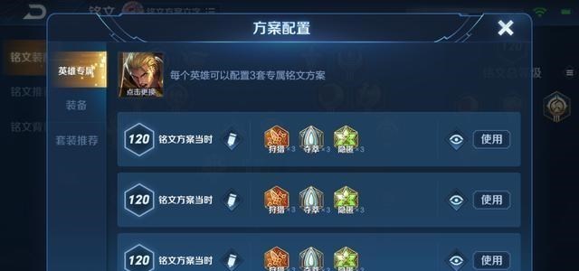 王者荣耀|天美不讲武德，铭文系统正式删除！创号满级铭文，铭文页不退钻石