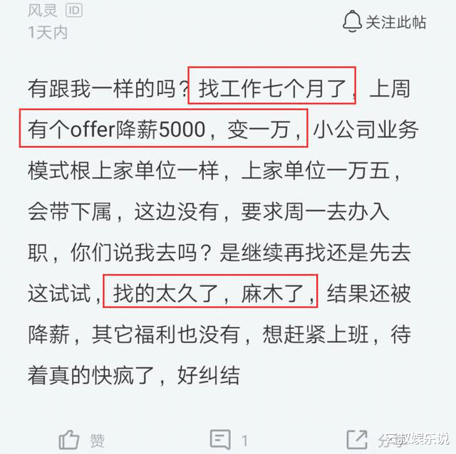 「程序员」8年程序员210天没找到工作，小公司老板：降薪5千，就值这个价。