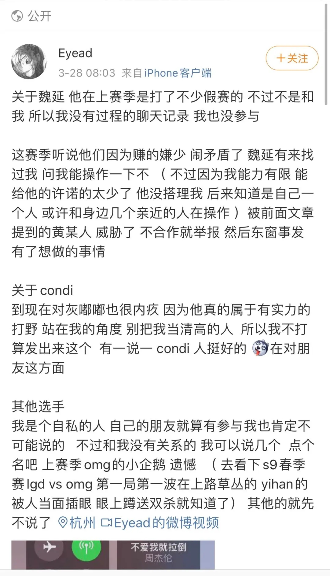 「rw战队」LGD选手爆: RW打野一直在打假赛，还有OMG的企鹅和遗憾也在打假赛