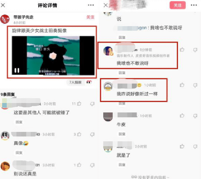 周杰伦|周杰伦新歌被指抄袭！音乐大V集体沉默，杨坤：你觉得好那就好吧