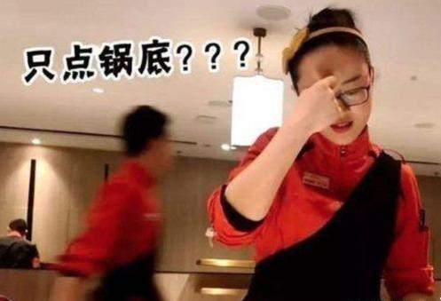 #李子柒#海底捞再现奇葩吃法，服务员见着都烦，网友：自己叫外卖在家玩吧