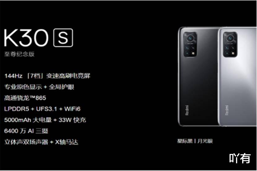 红米手机|强大的性价比体验，红米K30S至尊版，价格你想象不到