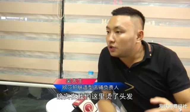 烫发|做完头发更帅气更成熟？男子掏了188元却秃了，确实更“成熟”