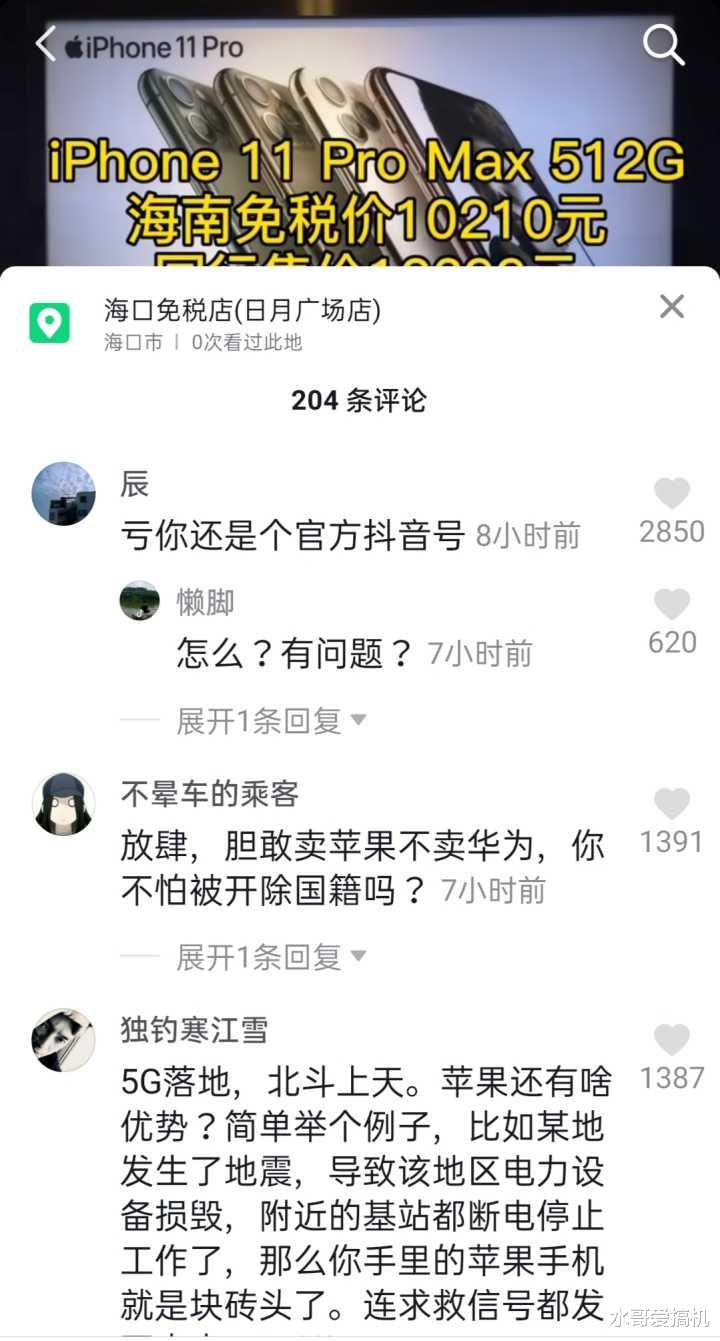 芯片|余承东不太轻松，华为P50备胎芯片稳了？