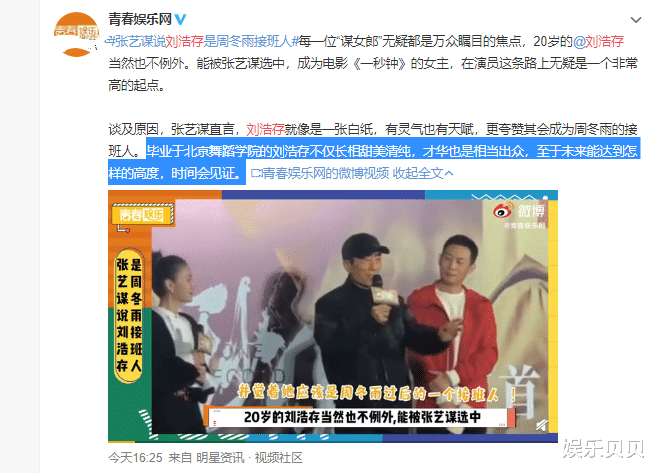 刘浩存|周冬雨刘浩存关晓彤同框，关晓彤侧颜精致能打，刘浩存大眼明亮