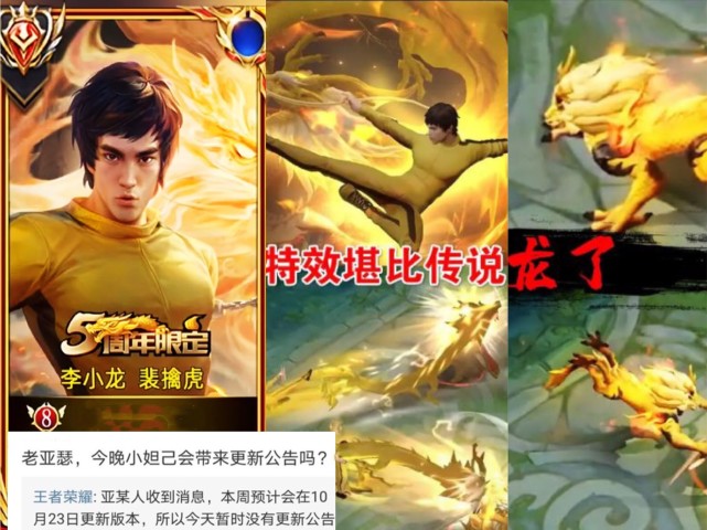 虞姬|五周年庆典明日更新，虞姬最美限定优化，两款全新星传说来袭，备好一颗水晶