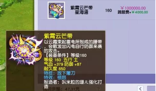 梦幻西游■梦幻西游：连出两条百万级别的160愤怒特技，官方恶意修改数据？