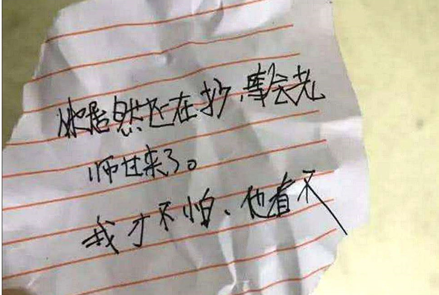 中小学▲小学生课上偷偷“传纸条”，被老师截胡，看完内容差点笑出鼻涕泡