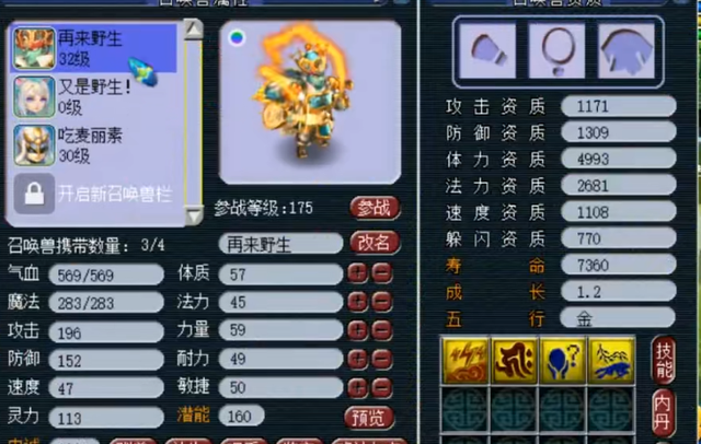 梦幻西游|梦幻西游:全服最牛的幸运儿!系统赠送的装备,他却白捡2万R!