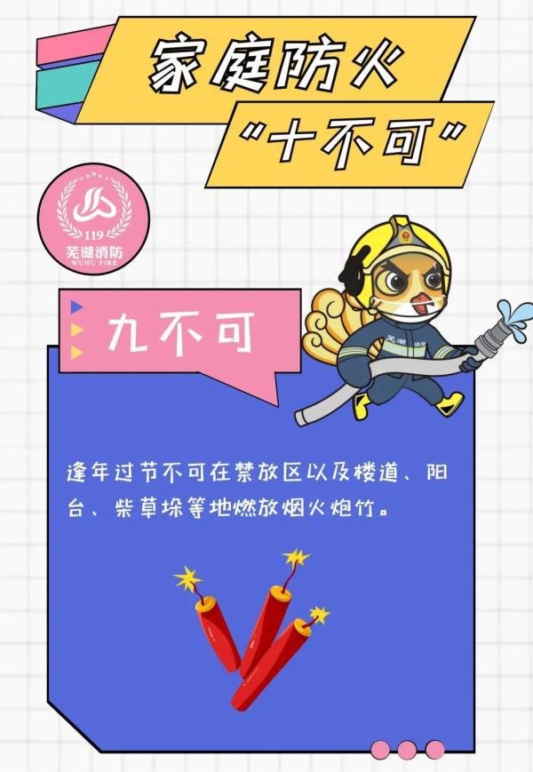 光明网视频 冬季防火,防患于未然!警钟长鸣,安全过冬