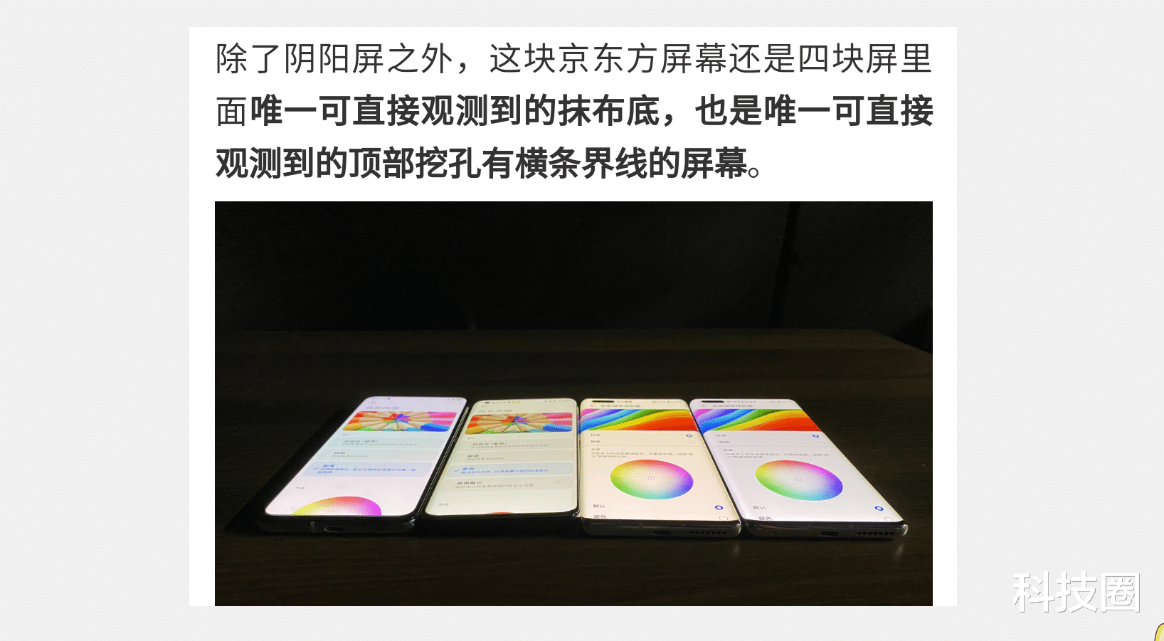 华为mate|华为Mate 40 Pro的国产京东方屏真的很差吗？网友实测确实差