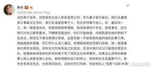 朱丹|被老公说“演技不行”，恩爱的“遮羞布”下，朱丹的婚姻一片狼藉