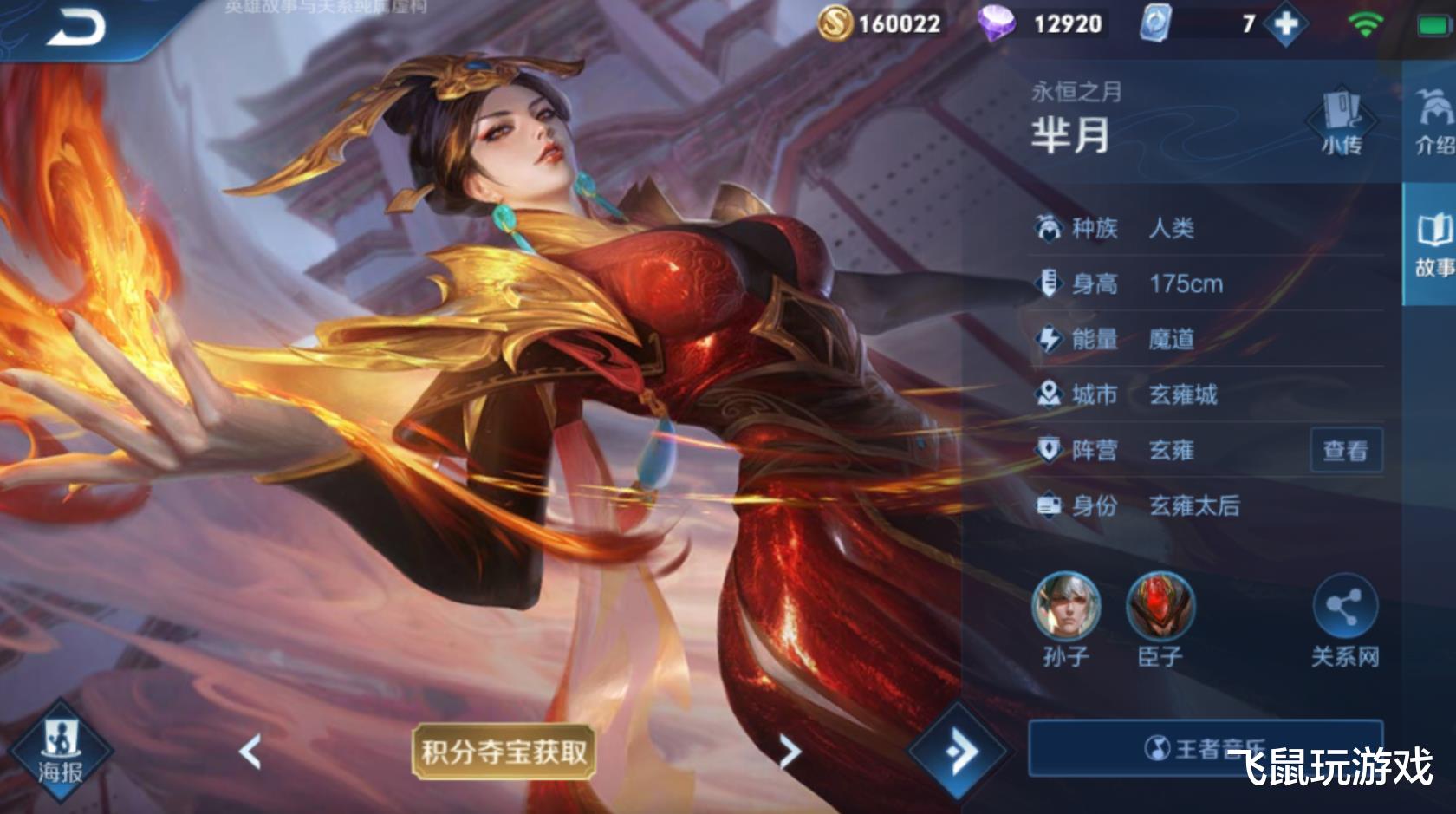 王者荣耀|王者荣耀:芈月胜率“指数级”上升,单挑完全无敌,全新玩法彻底火了